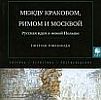 miniatura Książka profesora Grzegorza Przebindy wydana w Rosji